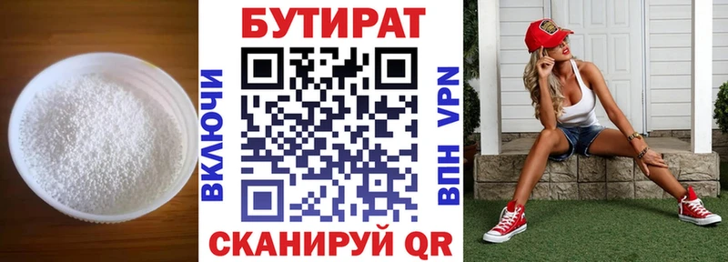 БУТИРАТ оксана  Кириши 