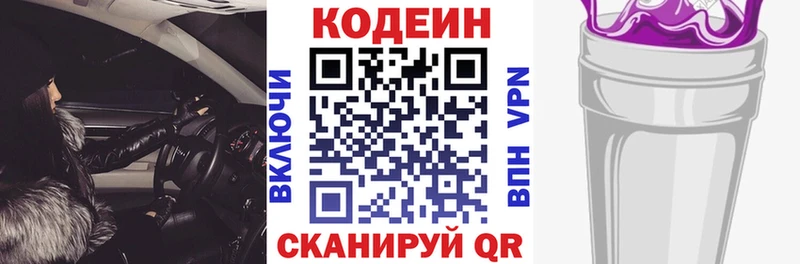 Codein напиток Lean (лин) где найти наркотики Кириши