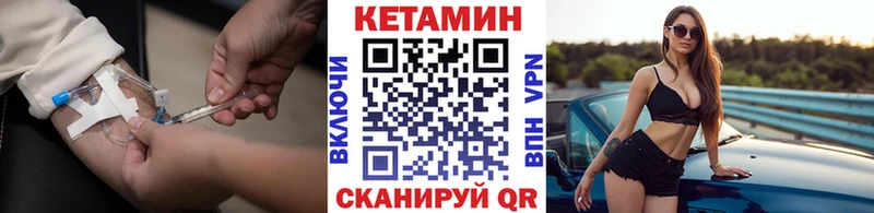 КЕТАМИН VHQ  где можно купить   Кириши 